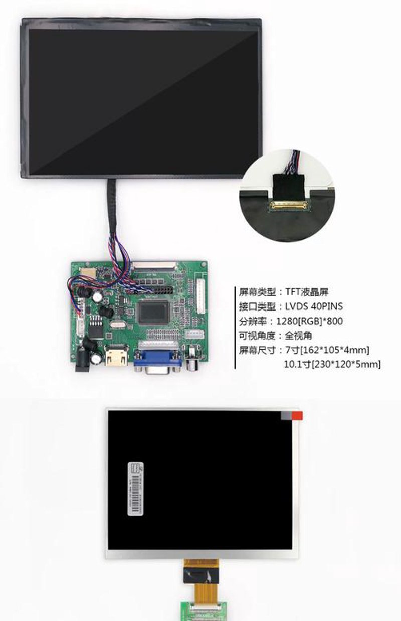 液晶套件